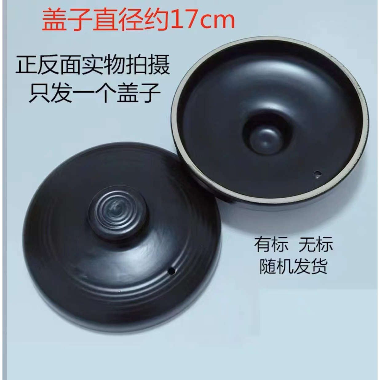 Cover diameter 17cm black