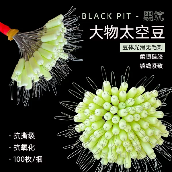 Large Fish Silicone Space Beans, Lightweight, High-Quality, Bulk Fishing Accessories for Competitive Fishing and Wild Fishing