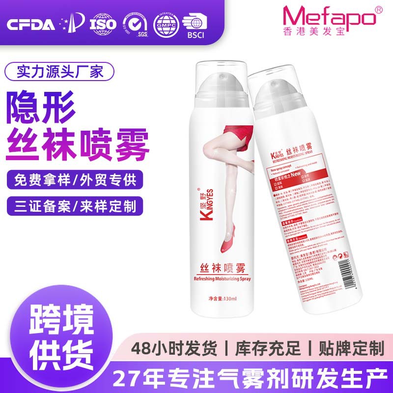 Concealer leg beauty spray stockings waterproof skin beauty body lotion invisible stockings spray bright white air stockings spray