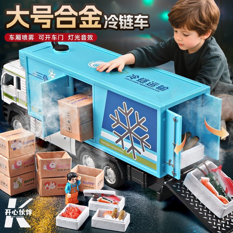 合金货柜冷藏车玩具模型仿真可喷雾儿童集装箱海鲜运输大卡车男孩