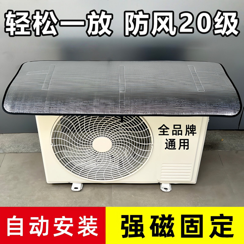 Air conditioner outdoor unit protective cover, strong magnetic, no installation required, sun-proof, heat-insulating, rain-proof, anti-drip, dust-proof, corrosion-resistant air conditioner cover Air conditioner outdoor unit protective cover, strong magnetic, no installation required, sun-proof, heat-insulating, rain-proof, anti-drip, dust-proof, corrosion-resistant air conditioner cover