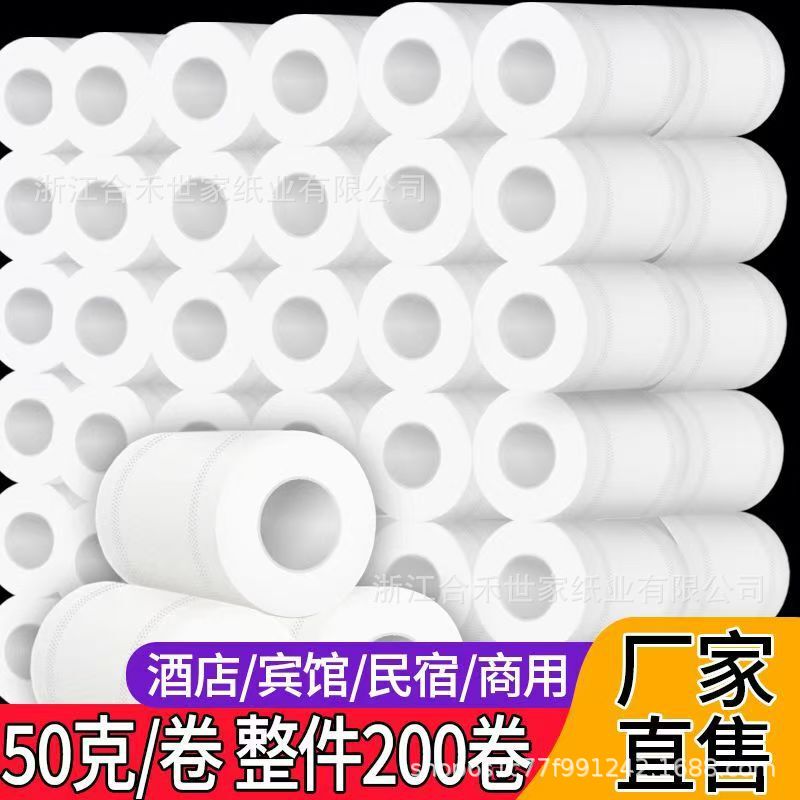 ホテル 50 グラム 4 層商業トイレットペーパー小ロールルームバスルームトイレットペーパー芯入りロール紙 200 ロール/ピース|undefined