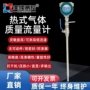 热式管道式压缩数显流量计