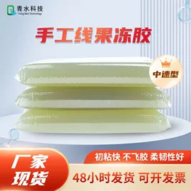 纸品用胶;印刷耗材;动物胶
