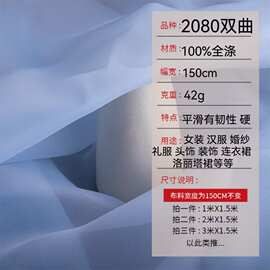 现货加厚全涤2080双曲欧根纱面料硬纱无光半透婚纱裙子欧根纱布料