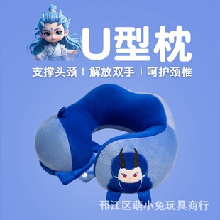 U-shaped Pillow PP Cotton Neck Pillow Adult Student Sleeping Cervical Pillow Portable Long-distance Travel Car U-shaped Pillow by Jane Fei
