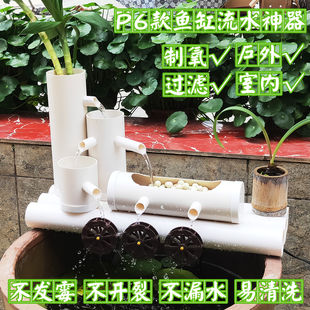 P6 Five-In-One Fish Tank Filter Water Circulation Water Device Stone Trough Tile Tank Fish Farming Oxygenation Small Filter Yiting