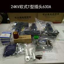 24KV 630AWʽ|֧ǰTͲ^50/95/240ƽWEB24