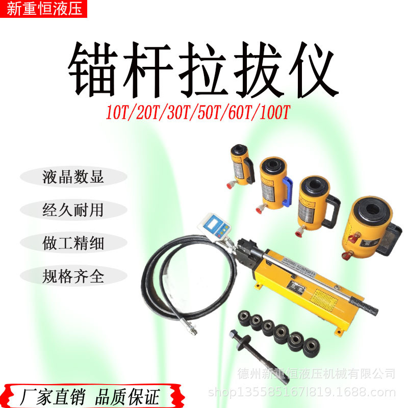20-Ton Anchor Puller Tension Meter, Chemical Anchor Bolt Digital Display Lcd Bolt Steel Bar Anchor Puller