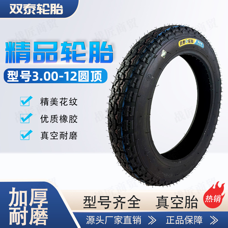 Neumático Shuangtai 3.00-10 Neumático de vacío 350-12 Coche eléctrico con cúpula de techo plano 300 Neumático de vacío resistente al desgaste y antideslizante