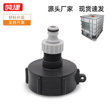 IBC��Ͱ���S60*6���^��3/4���y�T���@������Ϸ�ˮ�����y�羳
