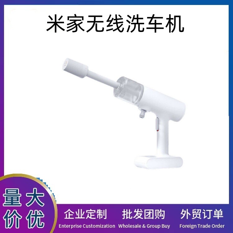 Suitable for Xiao-Mi Wireless Car Washing Machine, Household Outdoor High-Pressure Multifunctional Portable Cleaning Tool