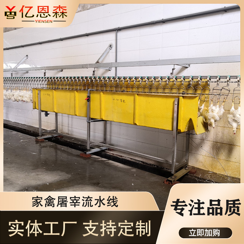 供应杀鸭流水线设备肉鸭分割鸭屠宰家禽机械全自动鸭子