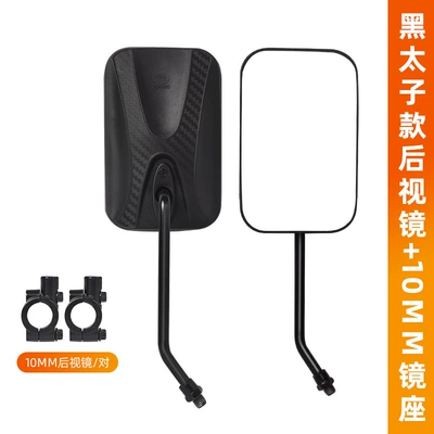 Other Electric Vehicle Accessories Zongshen reversing mirror motorcycle - black-prince-style-10mm-reversing-mirrorpaid-mirror-base