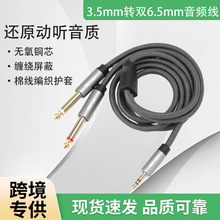 3.5mm�D�p6.35mm���о6.5mm�{��̨Ч������������l��̨�B�Ӿ�