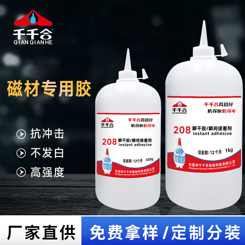도매용 강력 자석 접착제, 강력한 접착력의 전기 도금 자석 재료, 스테인리스, ABS 플라스틱, 208 빠른 건조 금속 전용 접착제