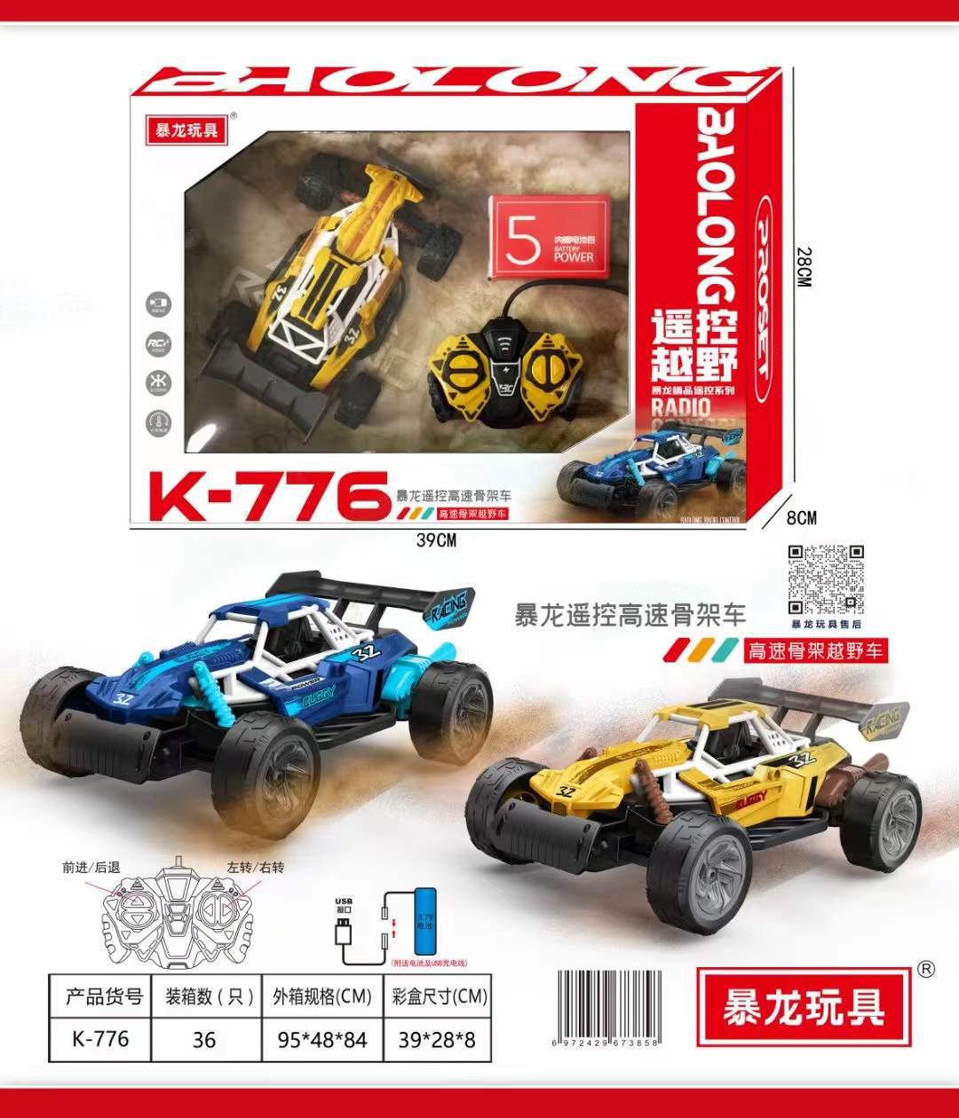 K-776 [skeleton off-road vehicle]