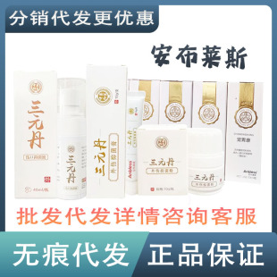 Anbaisi Three-Yuan Dan Spray Paste Powder Bailing Jinfang External Use Pet Cough Kangliukang Gan Kangweikang Wholesale