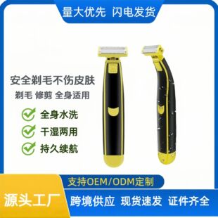 Cross-border body washing men's wet and dry shaver electric shaver USB rechargeable body shaver