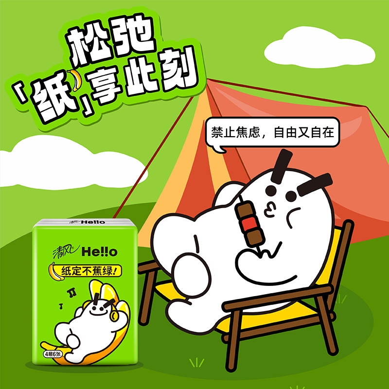 清风手帕纸Hello大白随身装18包学生可爱小包纸巾餐巾纸4层便携装|undefined