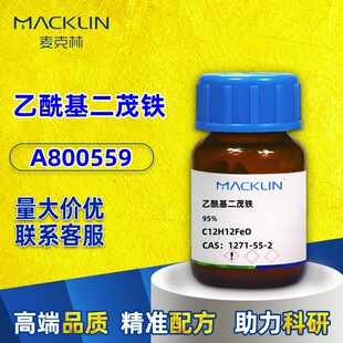 �����ֶ�Ҏ��A800559 ��������ï�F 95% CAS:1271-55-2 ���Wԇ��