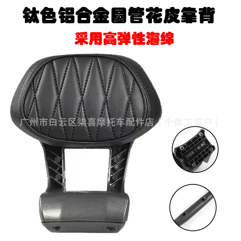 Motorcycle AE4/AE5 – Jí Hé Electric car rear backrest - ninebot-titanium-round-tube-patterned-leather-backrest-the-above-specifications-and-colors-are-the-main-ones