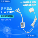 共享数据线酒店扫码付费充电器免押密码充电线厂家蓝牙共享数据线