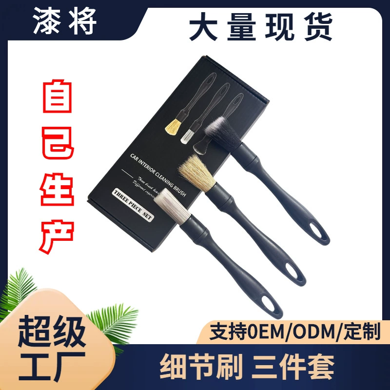 Щетка для чистки автомобиля, щетка для детальной мойки автомобиля, набор из 3 предметов, внутренняя щетка для автомобиля, свиное волокно, шелковая щетка для удаления пыли, щетка с мягкой щетиной, инструментальная щетка