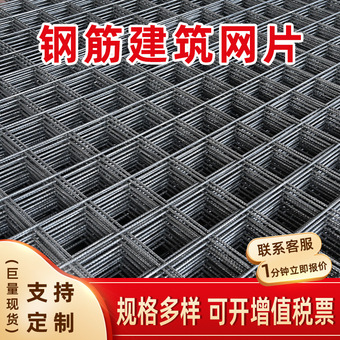 钢丝网片4mm混凝土水泥防裂网地暖铁丝网片网格加粗建筑钢筋网片