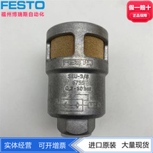 FESTO费斯托G3/8螺纹可控截止阀SEU排气阀SEU-3/8 6755现货正品