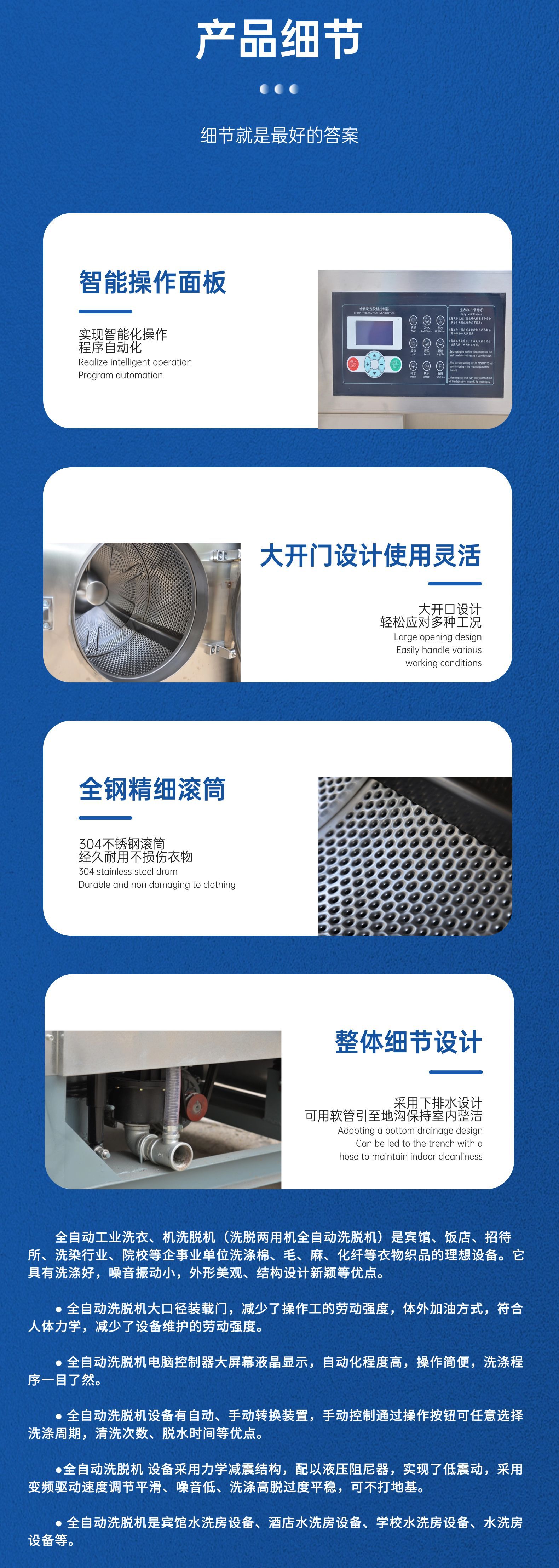 威士德机械洗脱机详情页 (1).jpg