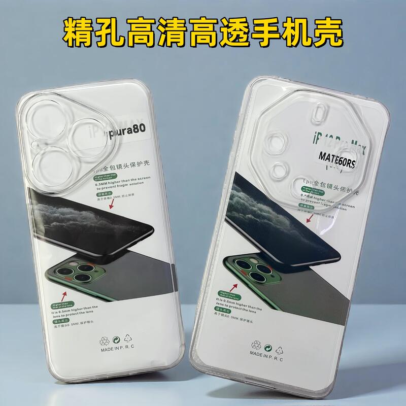 Suitable for Huawei Mate80 Mobile Phone Case Nova15 New Transparent Anti-Fall Pura90 High-Looking Protective Case Wholesale