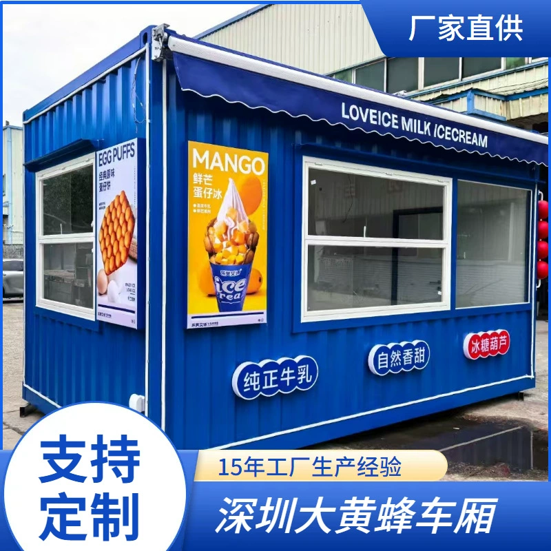 Контейнерный кейтеринговый киоск, столовая в тематическом парке, розничный магазин напитков с молочным чаем на ночном рынке, продажа в живописных местах