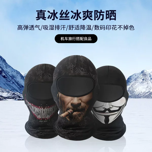 Summer motorcycle Hood ice silk sun protection riding mask full face neck protection helmet mask motorcycle cycling