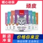 顽皮活力营养补水鲜封包