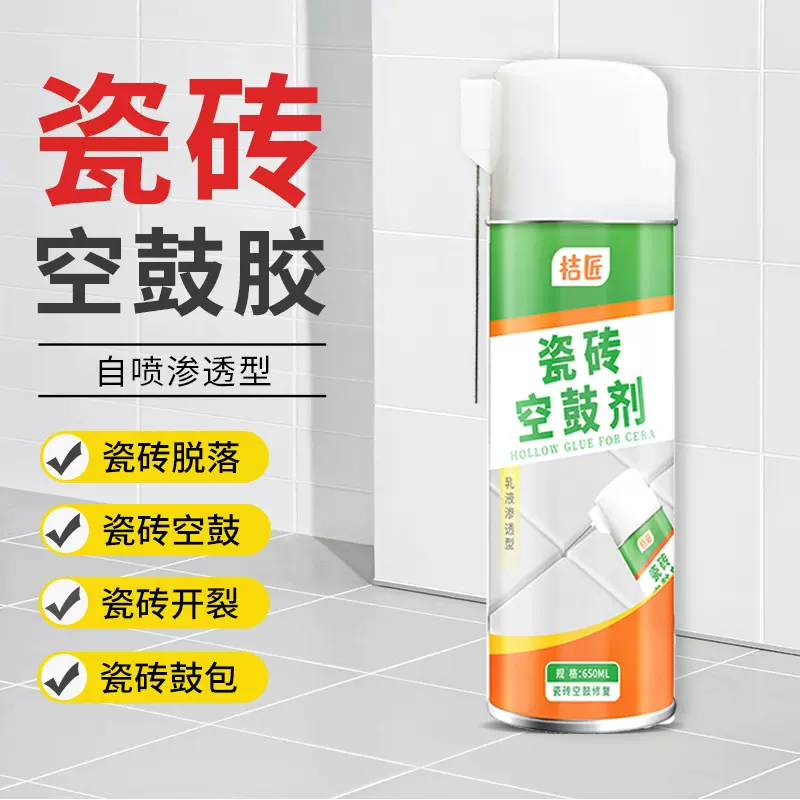 瓷砖空鼓胶水性净味瓷砖胶家用自喷空鼓剂瓷砖空鼓修复胶厂家直发