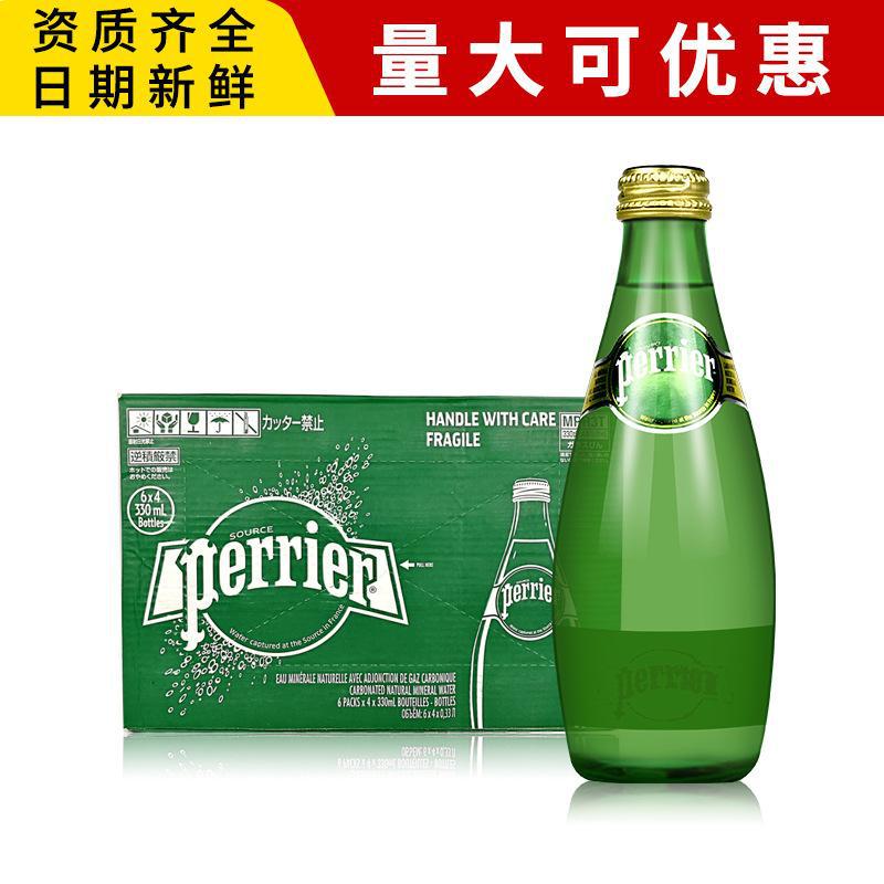 促销法国perrier 原味巴黎水330ml *24瓶整箱 含气矿泉水气泡水