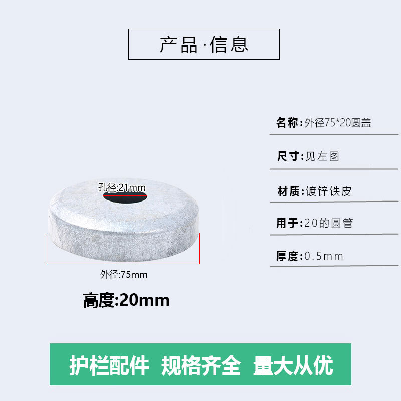 20 Cubierta redonda (75)