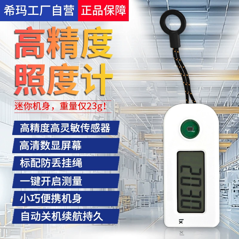 Xima AS803A высокоточный экспонометр, измеритель яркости света, бытовой фотометр, измерение люмена источника света