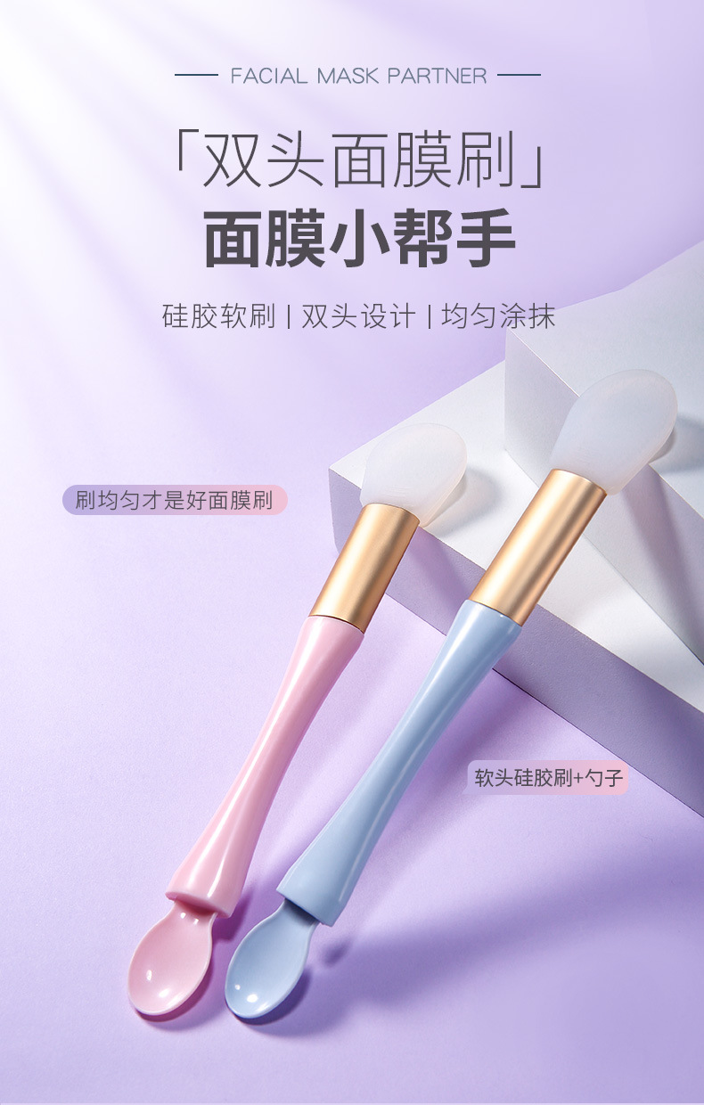 LMLTOP dual-head dual-purpose silicone mask brush with scoop soft head mask brush and mask stick SY607 full figure