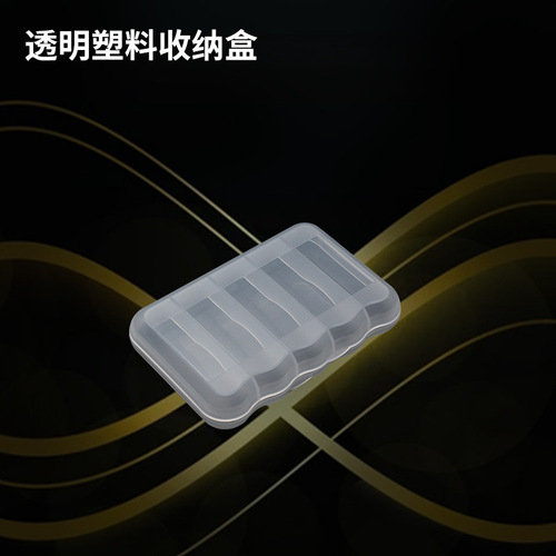 Transparent plastic storage box, round and square PP plastic battery accessories storage box, earphone box