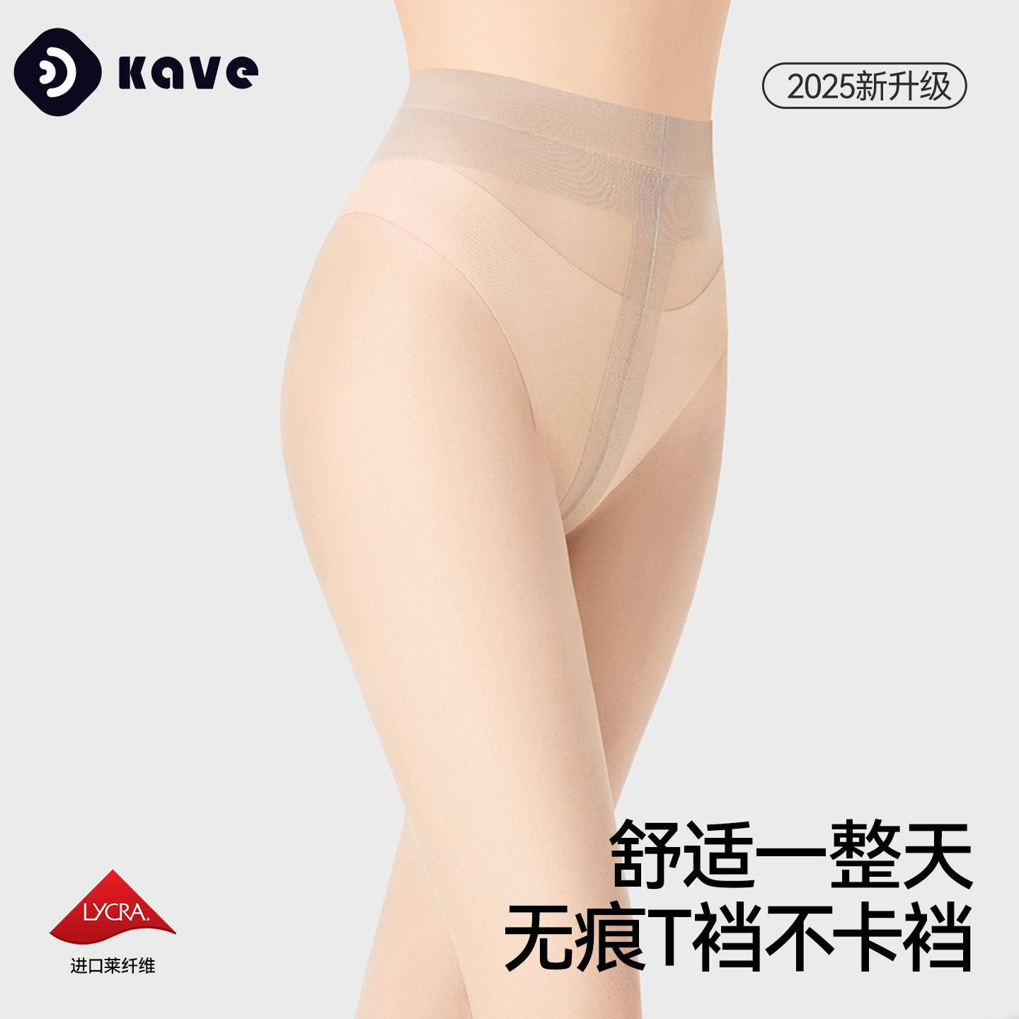 Medias para mujer anti-gancho seda primavera y verano T entrepierna sin costuras pantimedias de una pieza calcetines de piña calcetines de piel de color carne ultrafino al por mayor