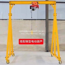 小型龙门吊移动龙门架升降式电动葫芦吊架起重机简易龙门架手推架