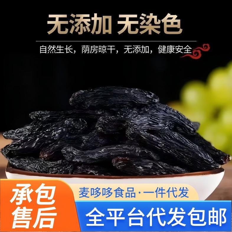 新疆吐鲁番蓝宝石葡萄干新疆特产官方旗舰店正品保障速发现货批发|undefined