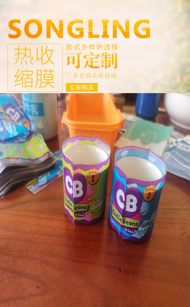 厂家供应pet热收缩膜饮料化妆瓶ｐｖｃ瓶子标签彩印热收缩合掌膜