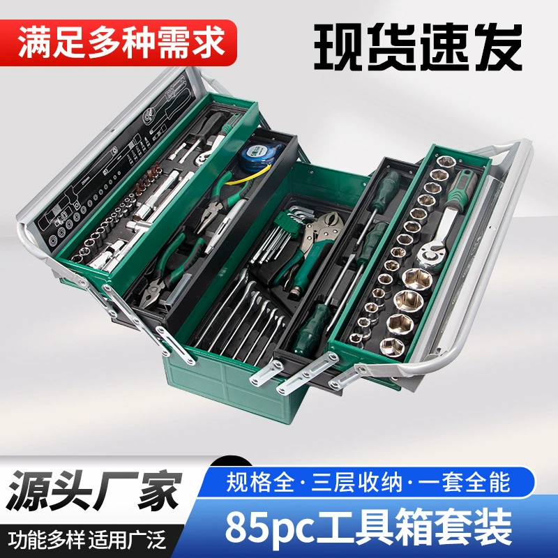 85 штук комплект инструментов для ремонта автомобилей
