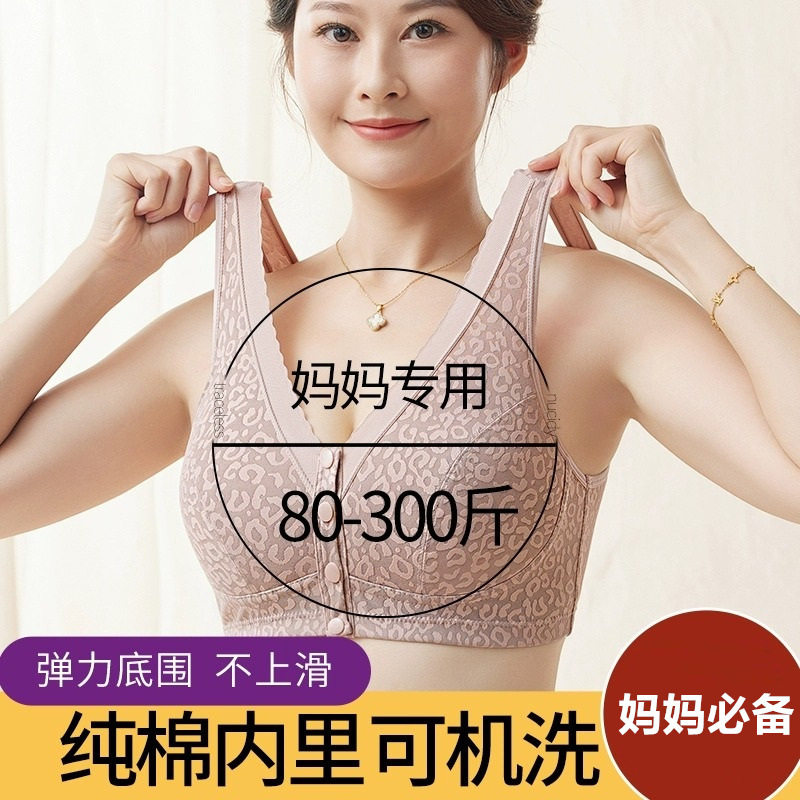 Mother's Underwear Front Buckle plus size No Mark Middle-aged and Elderly Bra Push-up Fixed Cup Thin No Steel Ring Beauty Back Bra Mother's Underwear Front Buckle plus size No Mark Middle-aged and Elderly Bra Push-up Fixed Cup Thin No Steel Ring Beauty Back Bra
