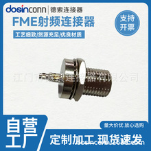 德索FME‑JY射频同轴连接器公头压接式接头天线线缆接线端子