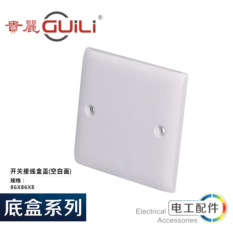 86底盒接线盒白板面板阻燃