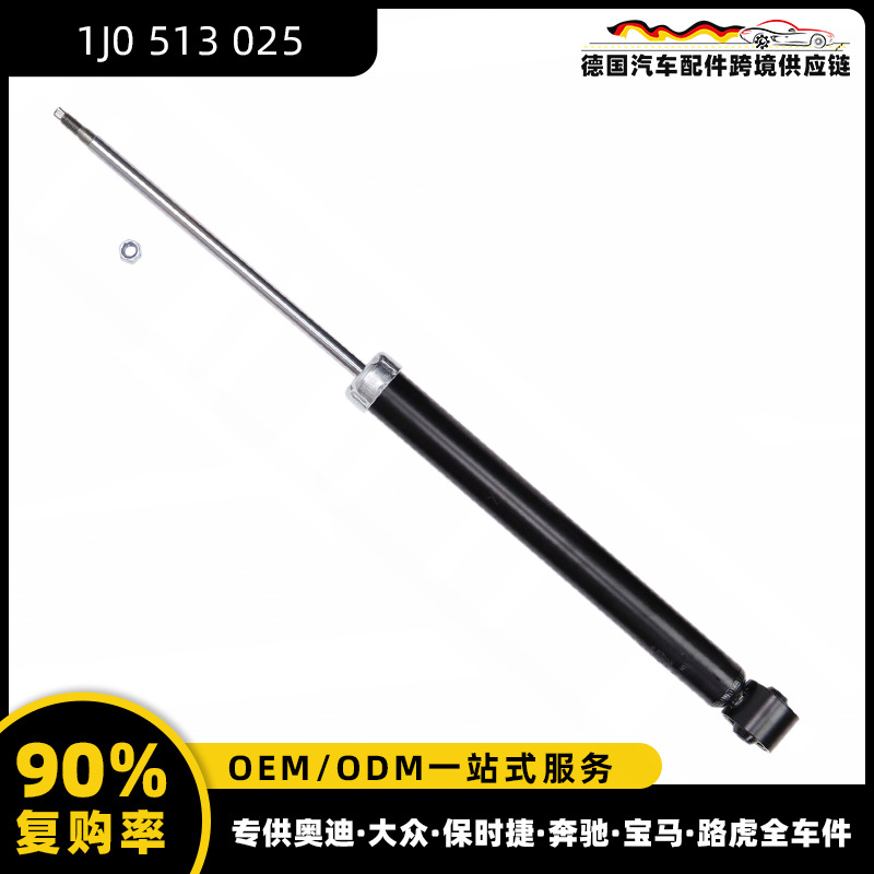 【1J0 513 025】폭스바겐 보라/라비다/뉴산타나트에 적합한 후방 충격 흡수 장치
